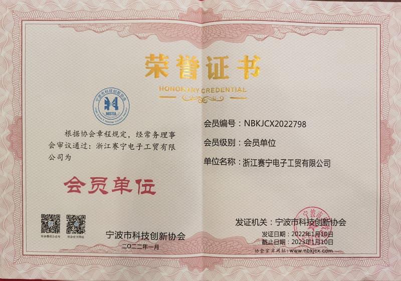 Ningbo Innovation Association Member Certificate