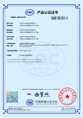 CQC (X1 & Y2)