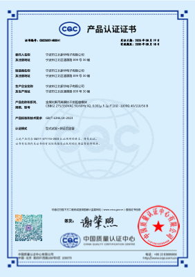 CQC (X2 Impedance)